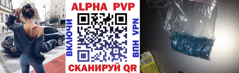 Купить где  Рубцовск  A-PVP Соль 