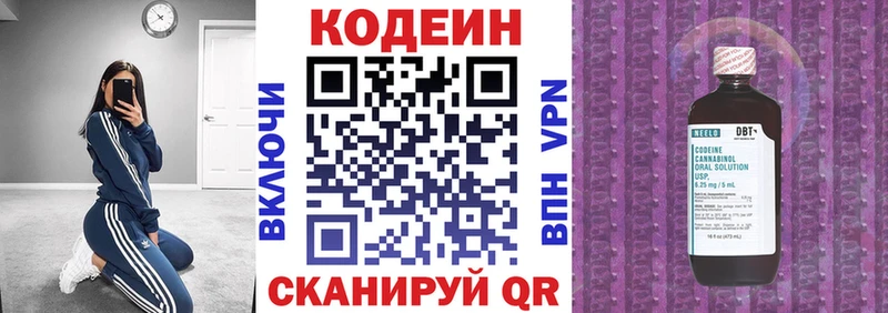 Купить закладки Рубцовск Codein напиток Lean (лин)
