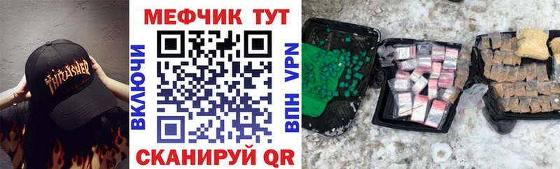 Купить  Рубцовск  Меф мяу мяу 