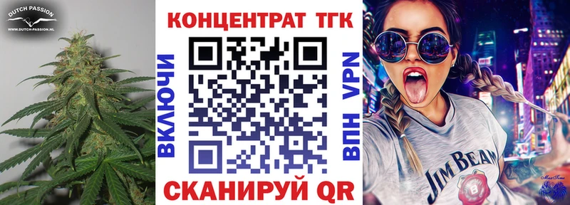 Дистиллят ТГК вейп  Купить где  Рубцовск 